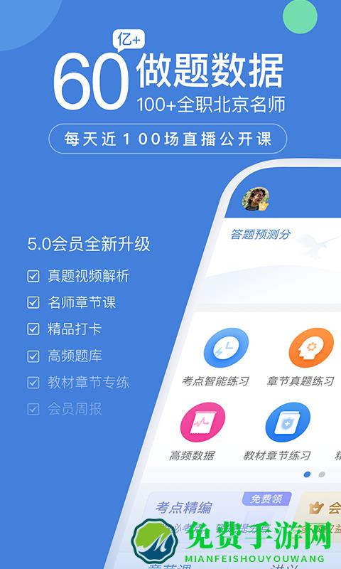 一建万题库app官方版