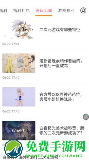 咕咕快游免费版