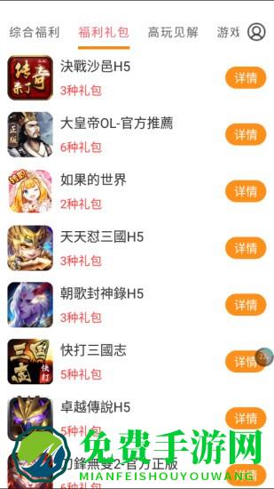 咕咕快游免费版