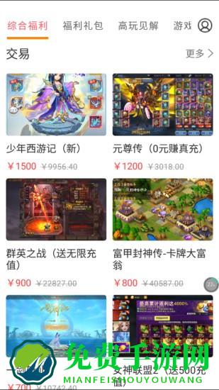 咕咕快游免费版