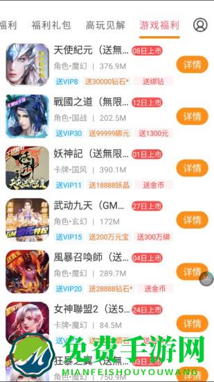 咕咕快游免费版