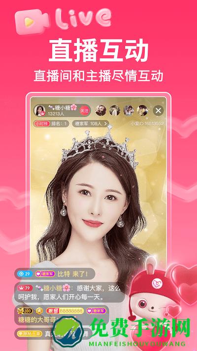 小爱直播间最新版