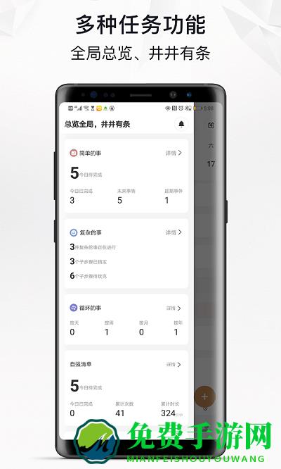 自律自强app下载
