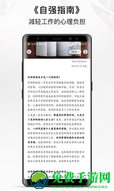 自律自强最新版