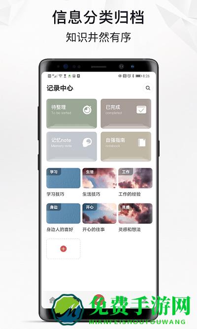 自律自强最新版