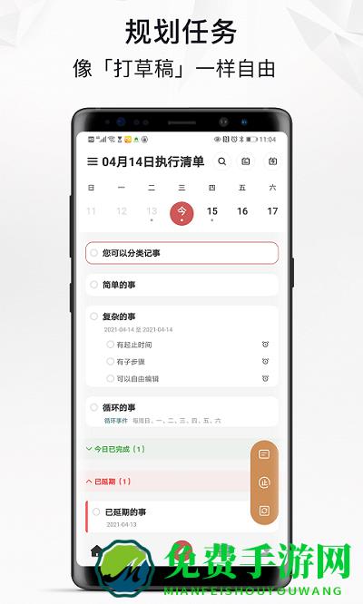 自律自强最新版
