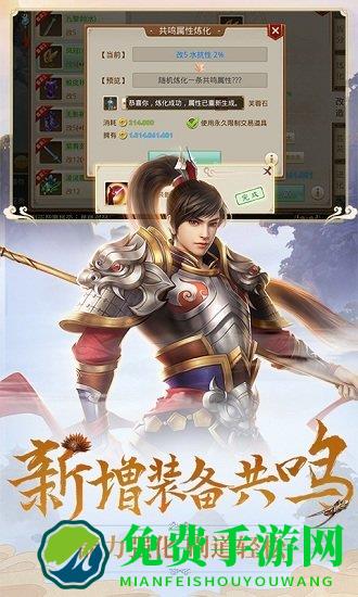 问道手游乐游版本