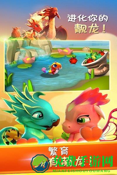 萌龙大乱斗当乐版