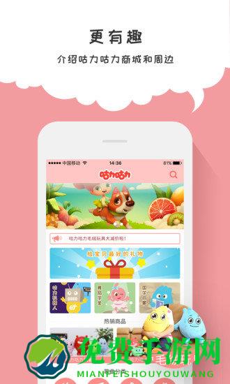 咕力咕力儿童早教游戏