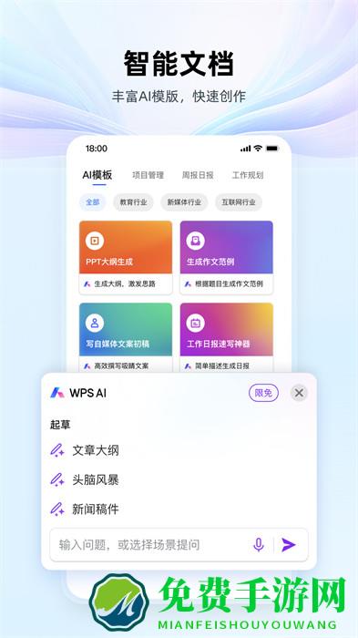 wps office小米定制版