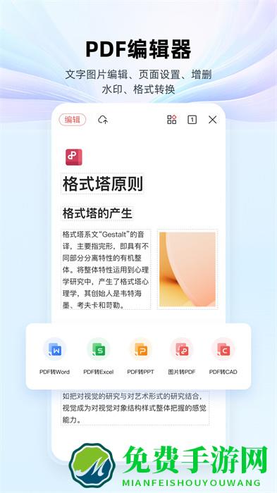 wps office小米定制版