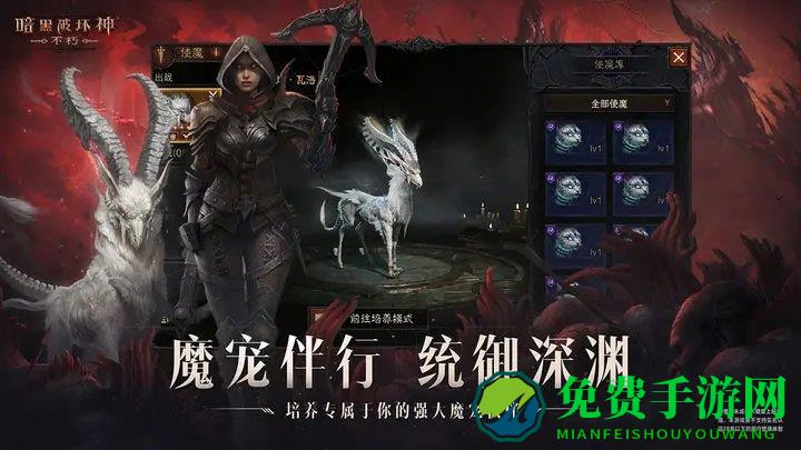 暗黑破坏神不朽小米版下载