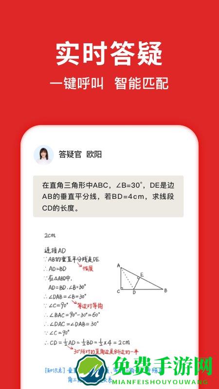 题拍拍答题app