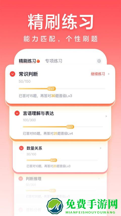 高途公考app