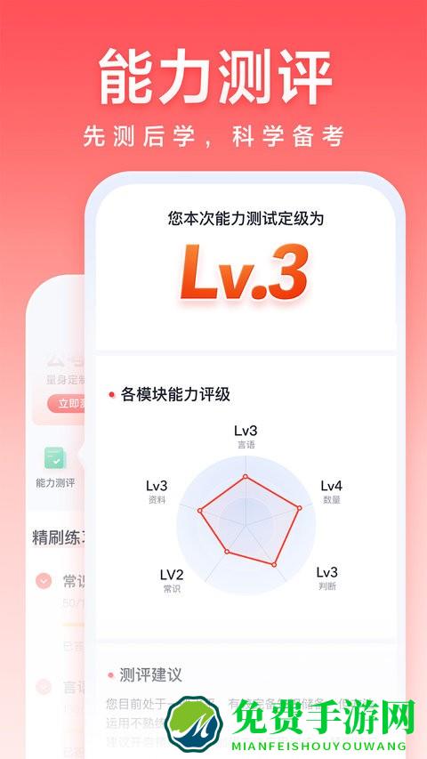 高途公考app