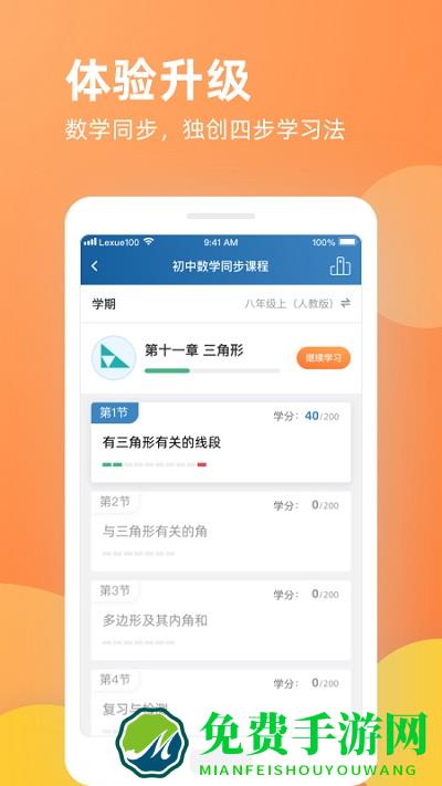 乐学一百官方最新版