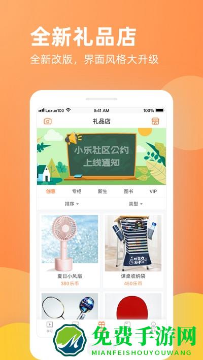 乐学一百官方最新版