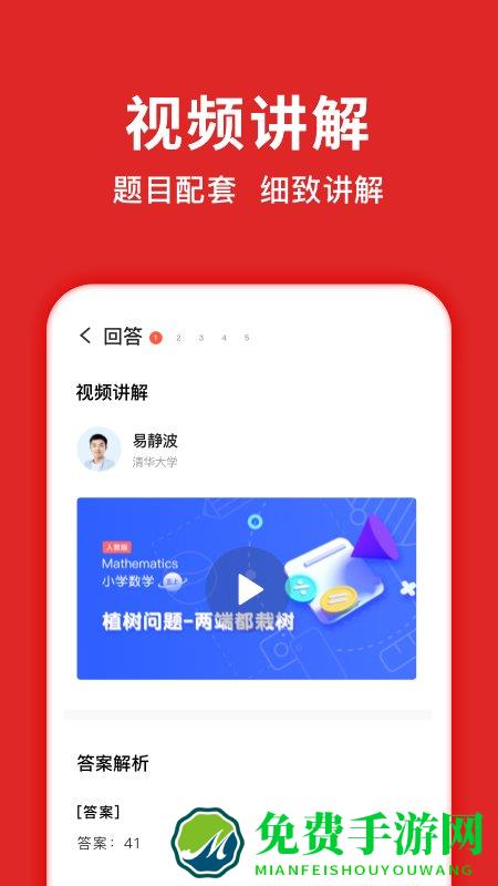 题拍拍拍照搜答案app