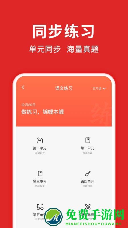 题拍拍拍照搜答案app