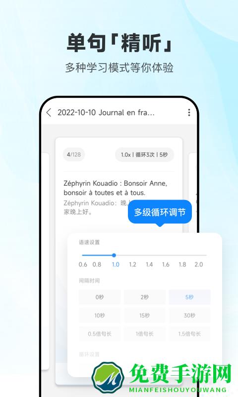 每日法语听力2024免费版