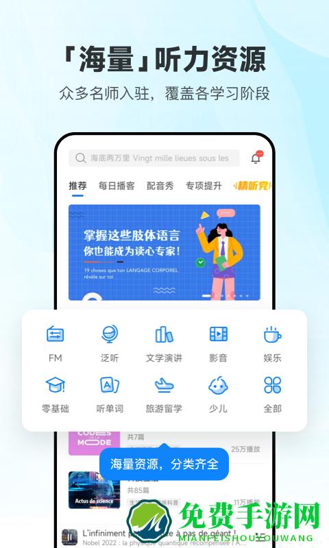 每日法语听力2024免费版