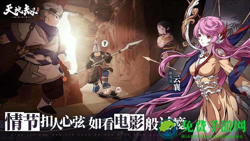 天地劫幽城再临互通版下载