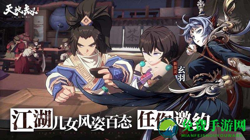 天地劫幽城再临互通版