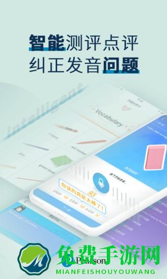 培生教学盒子app