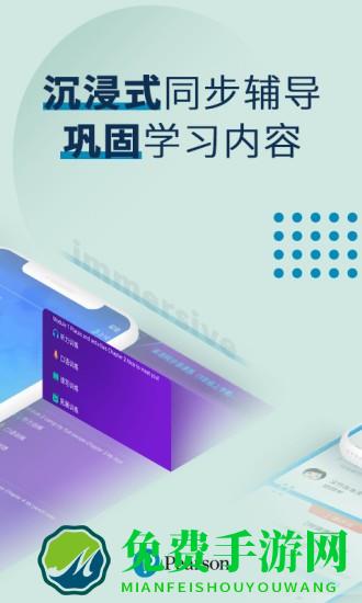 培生教学盒子app