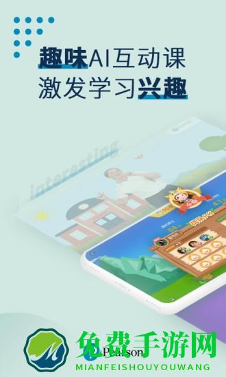 培生教学盒子app