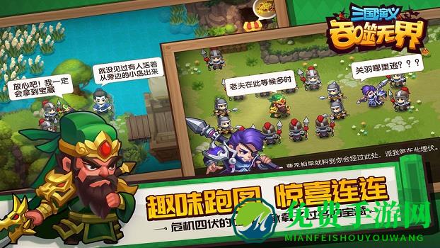 三国演义吞噬无界taptap版下载