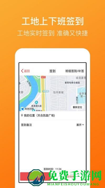 吉工考勤app