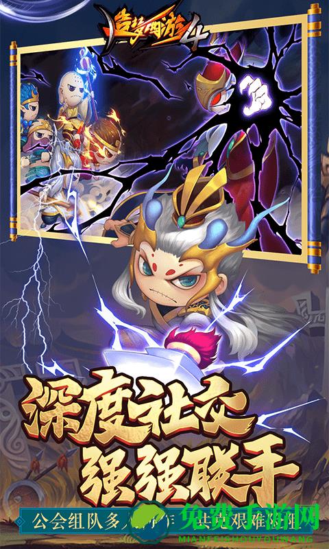 造梦西游4搜狗版最新