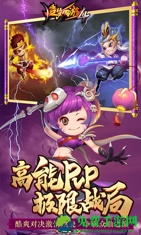 造梦西游4搜狗版最新