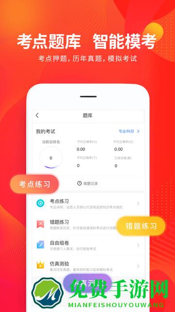 财华仁和会计app