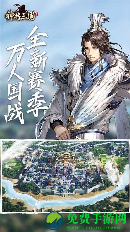 神将三国oppo版本