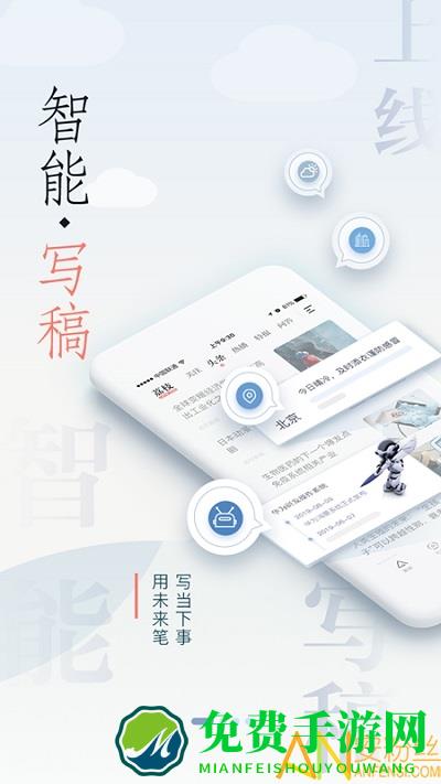 荔枝新闻app
