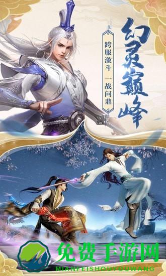 天御乾坤山海经仙侠修仙传奇官方版下载