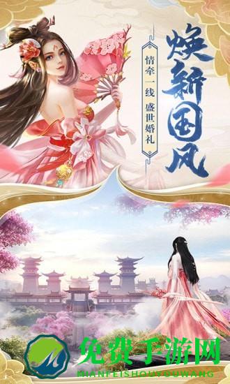 天御乾坤山海经仙侠修仙传奇手游