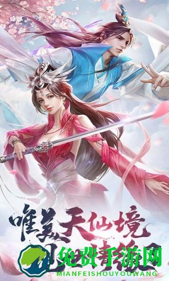 天御乾坤山海经仙侠修仙传奇手游