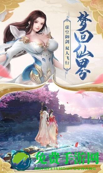 天御乾坤山海经仙侠修仙传奇手游