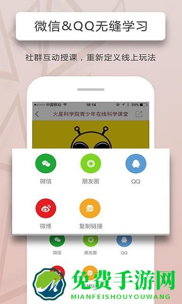 人人讲手机版下载