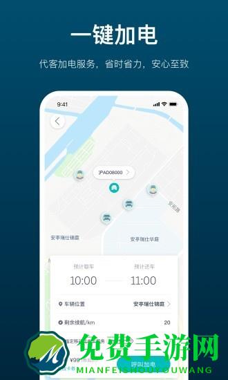 蔚来充电桩app官方版