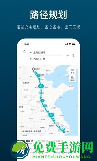 蔚来充电桩app官方版