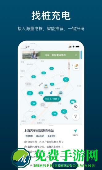 蔚来充电桩app官方版