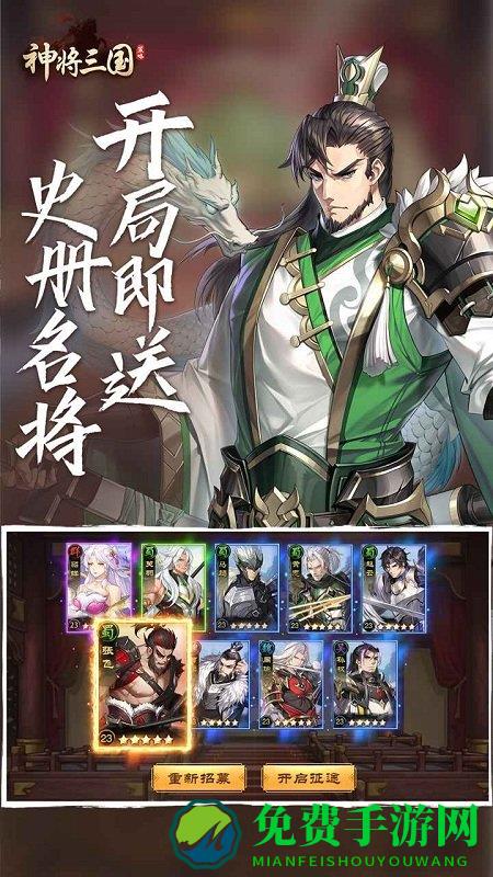 神将三国vivo登录版