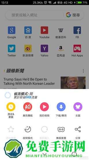 “ucbrowser国际版官网下载”