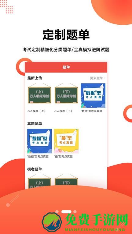 护考帮官方版(医考帮护理)