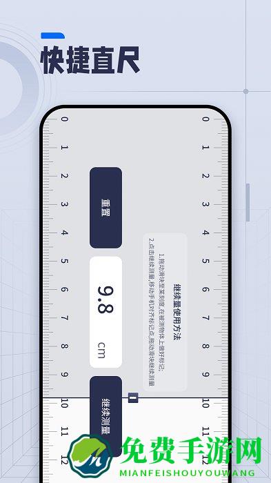 ai长度测量工具