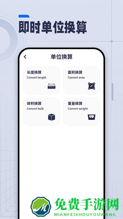 ai长度测量工具